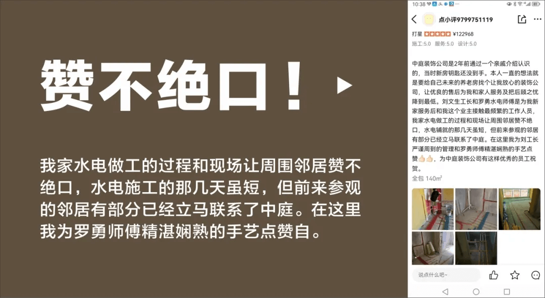 好匠人在中庭，好工藝放心裝
