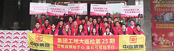 集團工地大巡檢 | 工地突擊檢查，專注細節(jié)，堅守品質