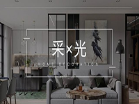 采光不好怎么辦？“引光”大法用好了，光線明亮家溫馨！