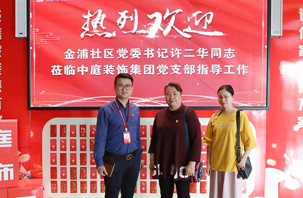 【先鋒引領(lǐng)，凝心聚力】金浦社區(qū)黨委書記蒞臨集團宣導“學習強國” 平臺