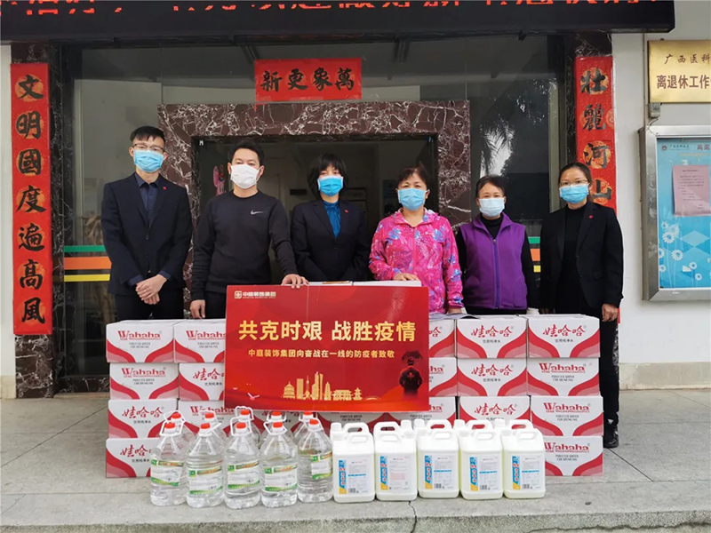 共克時艱，“疫”不容辭！中庭集團向一線抗疫工作者捐贈防疫物資