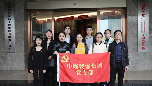 【先鋒引領(lǐng)，凝心聚力】烈士陵園“緬懷先烈”—中庭裝飾集團黨支部清明祭祀