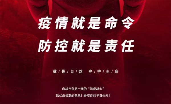 中庭支援抗疫前線，急需防疫物資供應渠道！